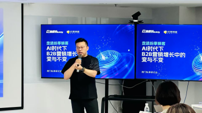 葛杨在活动现场分享 B2B 营销主题